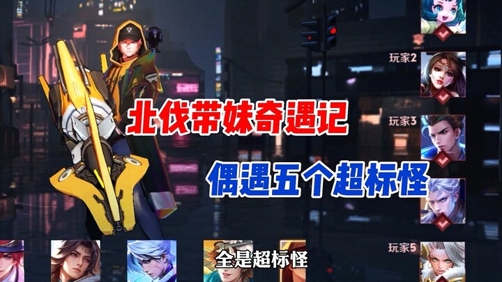 Pawai Utara: Liu Bei vs. Formasi Monster Melebihi Batas #HuangLingYiNuo Bertarung Menari di Ngarai #