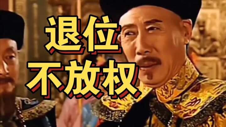 Kangxi reigned for 61 years, Qianlong for 60, and Jiao Huang for 121.