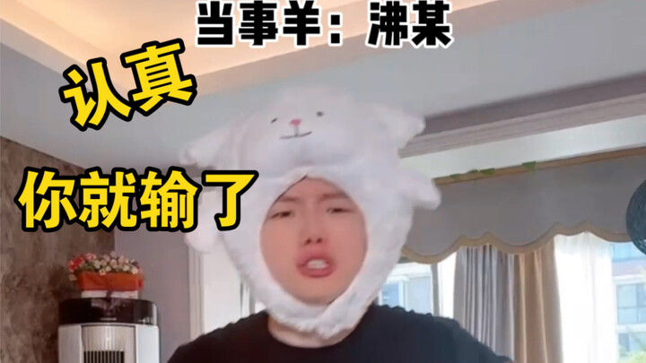 Panggil Bo Yang Yang di sekitarmu untuk datang melihat