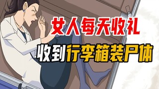【柯南】顶级舔狗！把上司尸体打包送给女神