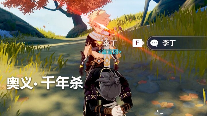 Aku hanyalah seorang pemula Genhshin Impact yang polos dan menggemaskan.