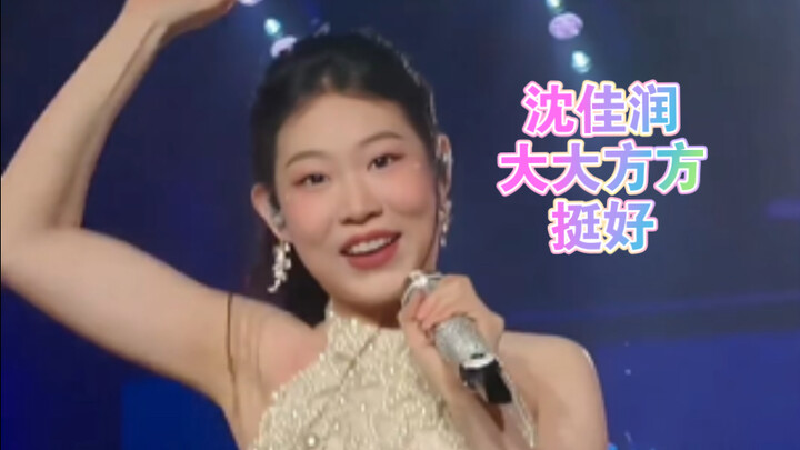 والدها (شياو شيانغ يو) أضاف لها فجأة سروال جينز وحزام، هههه