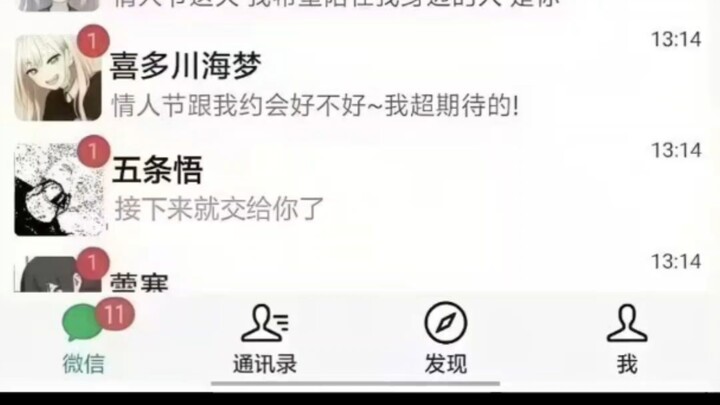Tôi đánh Tsuchimikado ư？？！
