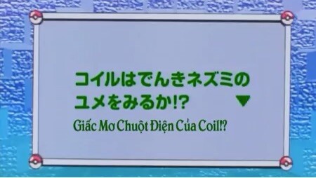 Bảo Bối Thần Kỳ Tập 030: Giấc mơ chuột điện của Coil!?