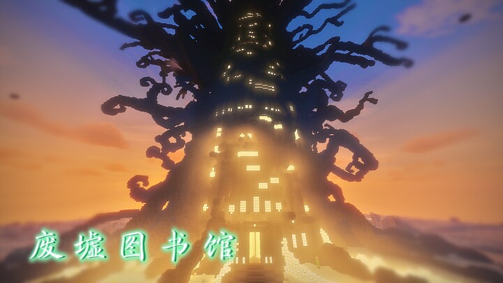 [มายคราฟ x ห้องสมุดซากปรักหักพัง] “ณ ที่แห่งนี้ ขอให้ท่านพบหนังสือที่กำลังตามหา” (ภายในครบชุด)