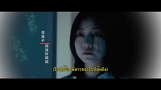 She Behind I Before (2024) ล้วงปมข้ามมิติEP 1 [ซับไทย]