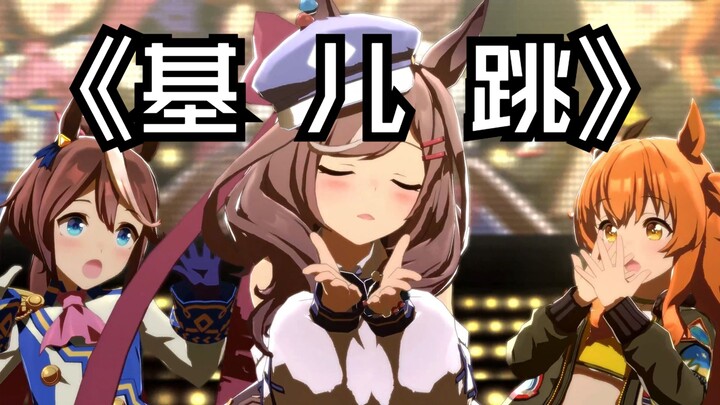 【Hakimi FM】Legenda Kiki yang Melompat (Cinta Kiki-ku!)