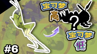 【GM阿姨-原创宝可梦#6】草丛中 噼里啪啦的家门虫！