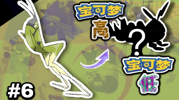 【GM阿姨-原创宝可梦#6】草丛中 噼里啪啦的家门虫！