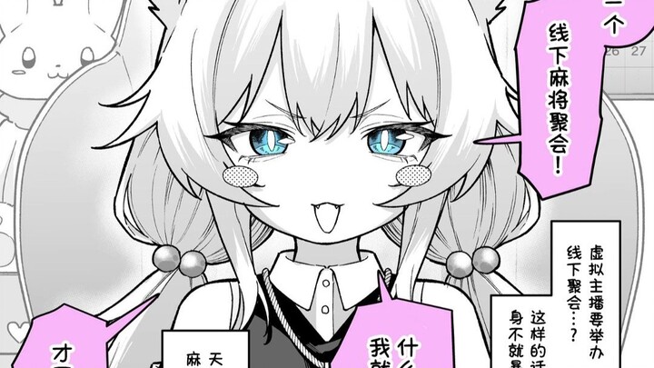 “What do you mean this virtual streamer looks *exactly* like her skin suit???”