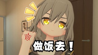 星：Saber我以令咒下令去给我炒两盘菜吧！【幼星铁】