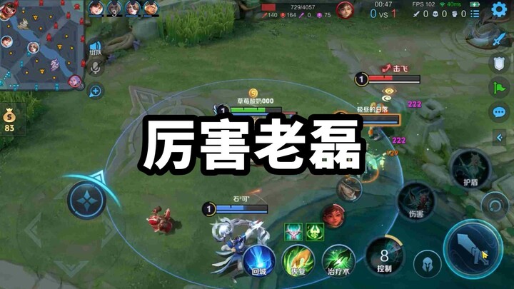 Honor of Kings: I’m this bad, but Lao Lei keeps saving me!