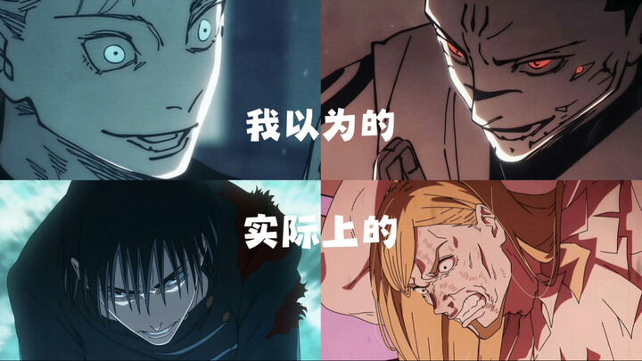 การย้อนชื่อของซายากุเระ โซมะ VS จุดหักเหครั้งที่สี่: สิ่งที่ฉันคิด…กับสิ่งที่เป็นจริง