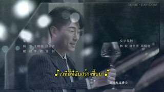 We All Lie (2024) กลร้ายวิวาห์ร้าว EP 7 [ซับไทย]
