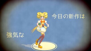 【mmdプリキュア】キュアスパークルでネコミミアーカイブ