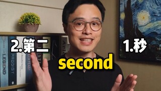Mengapa "second" bisa berarti "kedua" sekaligus "detik"?