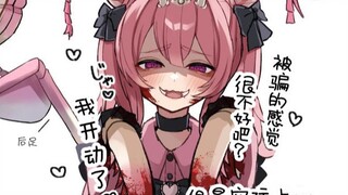 【人外虫娘指南】地雷系兰花螳螂酱小神华