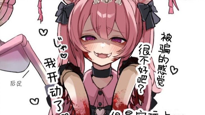 【人外虫娘指南】地雷系兰花螳螂酱小神华