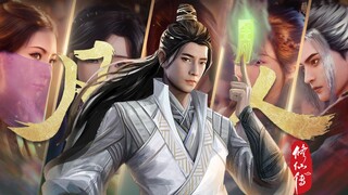 【A Mortal's Journey to Immortality】 EP｜ cho đến khi bạn trở lại