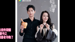 你是我的荣耀番外之凤九跟着夜华跑了