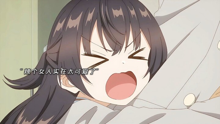 ผู้หญิงคนนั้นน่ารักมาก!
