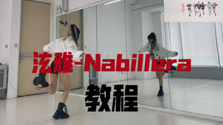泫雅- Nabillera最新回归剧透 翻跳教程 野马们可以开始行动了