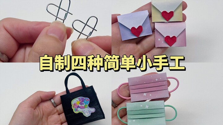 صنع أربعة مشغولات يدوية بسيطة بنفسك | دروس تعليمية للحرف اليدوية diy