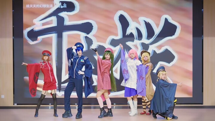 Bangun kaget di Renmin University dan lihat enam anggota C-Studio? Renaissance ala ❀⊹Senbonzakura⊹❀ 