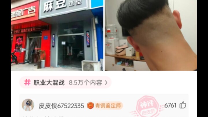 Komentar keren: Mereka masih potong rambut?