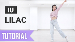 บทเรียนการเต้น "LILAC" ของ IU Lee Ji-eun [MINI ผู้รักการเต้น]
