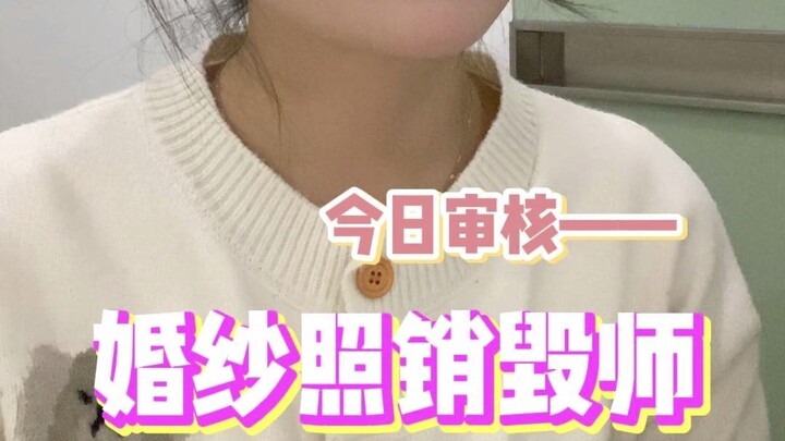 People spend tens of thousands on wedding photos, only to have to pay again to destroy them after a 