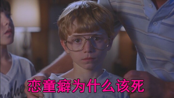 [Movie Commentary] How the Shadows of Childhood Sexual Abuse Twist the Lives of Two Boys in “Mysteri