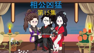 15集，仙子堕尘，衣带渐宽