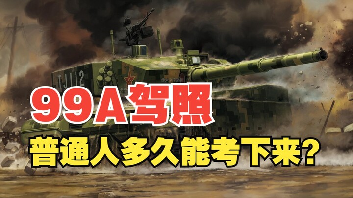 How long does it take an average person to self-study and pass the 99A driving test?