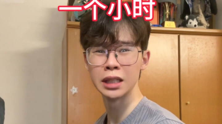 当别人问你每天练琴多长时间