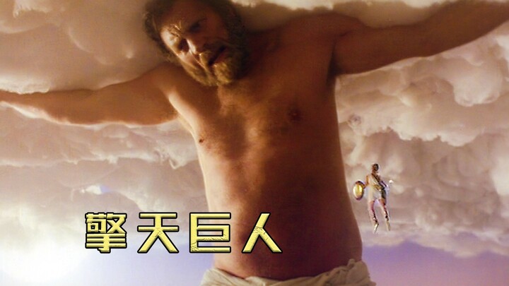 He was punished by Zeus to hold the sky up forever, and only Medusa could free him!