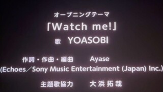 【YOASOBI】Watch me! 90秒 TV size ver