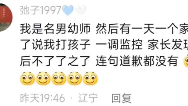 Have kindergarten teachers really ended up doing the same work as imperial concubines at Xinzhiku no