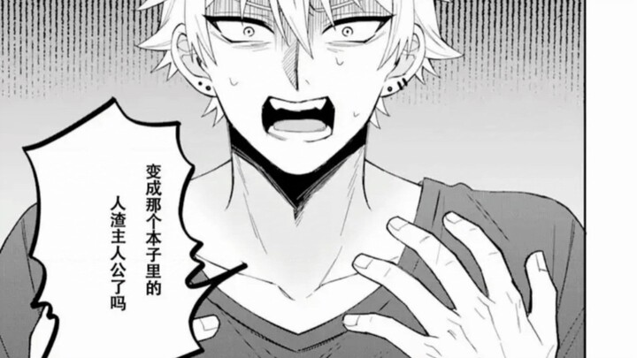 [Pure?] The pure love warrior reincarnates into the yellow-haired man in the book