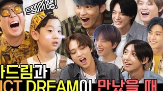 【معهد تكنولوجيا الثقافة الجديدة】 رد فعل هه دريم بعد لقائه بـ NCT DREAM _ | الفروقات الداعمة (بالترجم