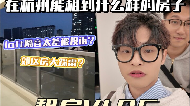 Hangzhou Rental Diary: What Kind of Apartment Can You Rent for 3,000 RMB in Hangzhou?