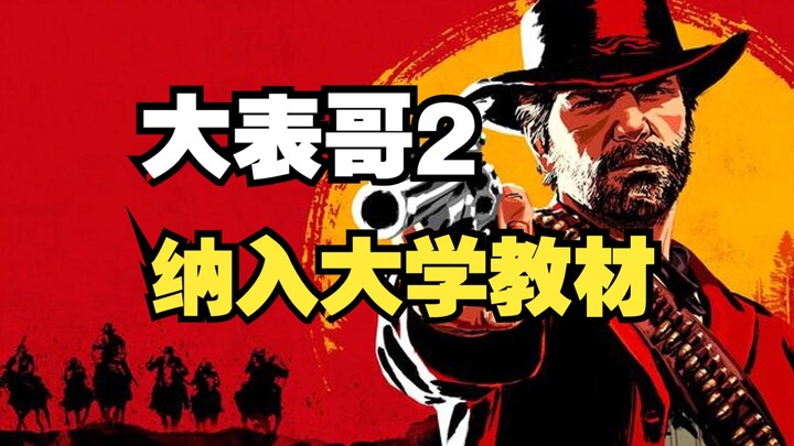 Playing Games = Earning Credits: Red Dead Redemption 2 Included in University Textbooks