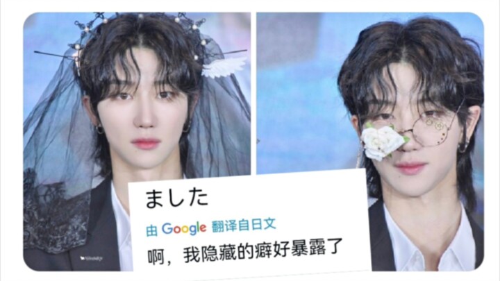 【Xu Minghao】⭕️Komentar di media sosial internasional: “...inikah rasanya saat dunia menjadi lebih ce