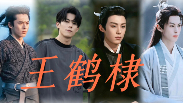 【Wang Hedi】Years of mysterious bangs, unknown to all—then one day he parts his hair and everyone’s c