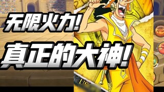 The great god Usopp is online! A brand new version of the new world! How's it going? Is it restored 