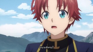 Botsuraku Yotei No Kizoku Dakedo ฉันเป็นขุนนางที่กำลังจะล่มสลาย ตอนที่ 5