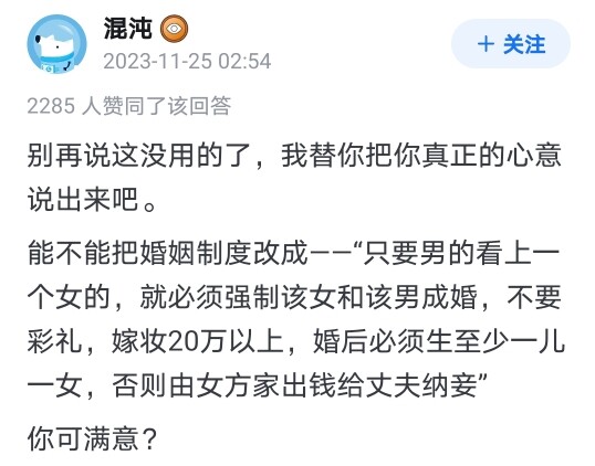 จะเกิดอะไรขึ้นหากประเทศบังคับให้ไม่มีสินสอด?