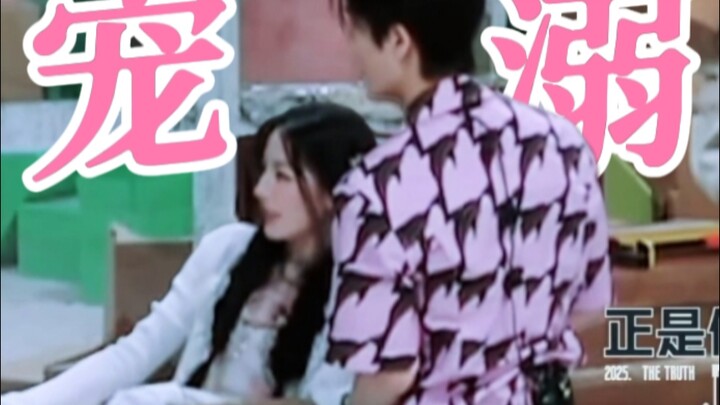 คลั่งรักจนน่าตกใจ พอเห็นเธอกลัวก็รีบปลอบทันที สายตาไม่เคยละจากเธอสักวินาที แสดงความเอ็นดูทะลุปรอทแบบ