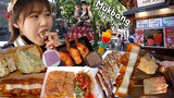 Mukbang 고운 한복입고 전주 한옥마을 길거리 음식 먹방 | Korean JeonJu Street foods | 다우랑, 닭날개 볶음밥, 교동육전, 전주 초코파이