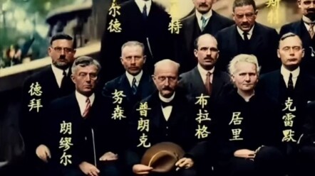 กลุ่มบุคคลเหล่านี้เป็นตัวแทนของระดับวิชาการชั้นนำในยุคนั้น และผลงานวิจัย ข้อสรุปที่ได้มา รวมถึงคุณูป